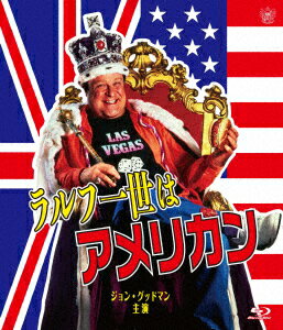 ラルフ一世はアメリカン ≪スペシャルプライス≫【Blu-ray】 [ ジョン・グッドマン ]