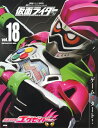 平成　仮面ライダー　vol．18　仮面