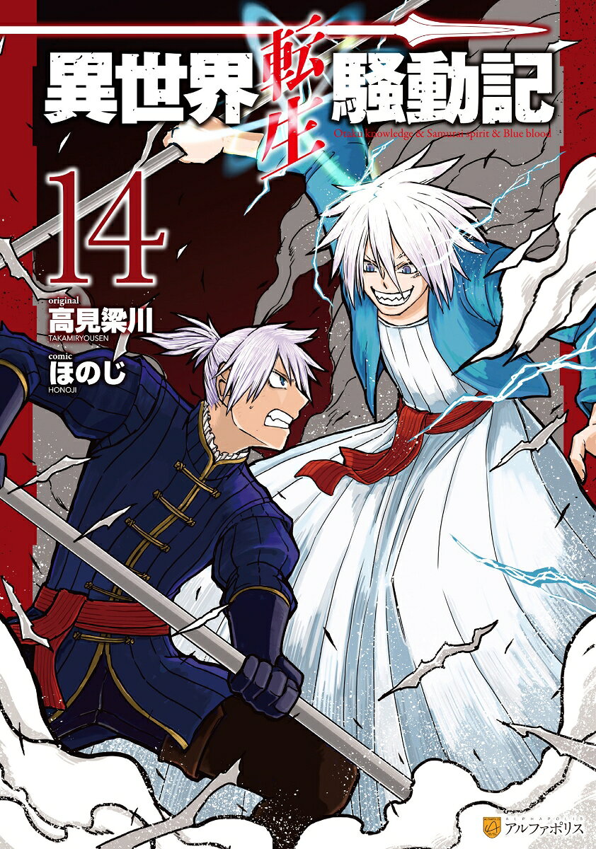 楽天市場】コミック アルファポリスcomicsの通販