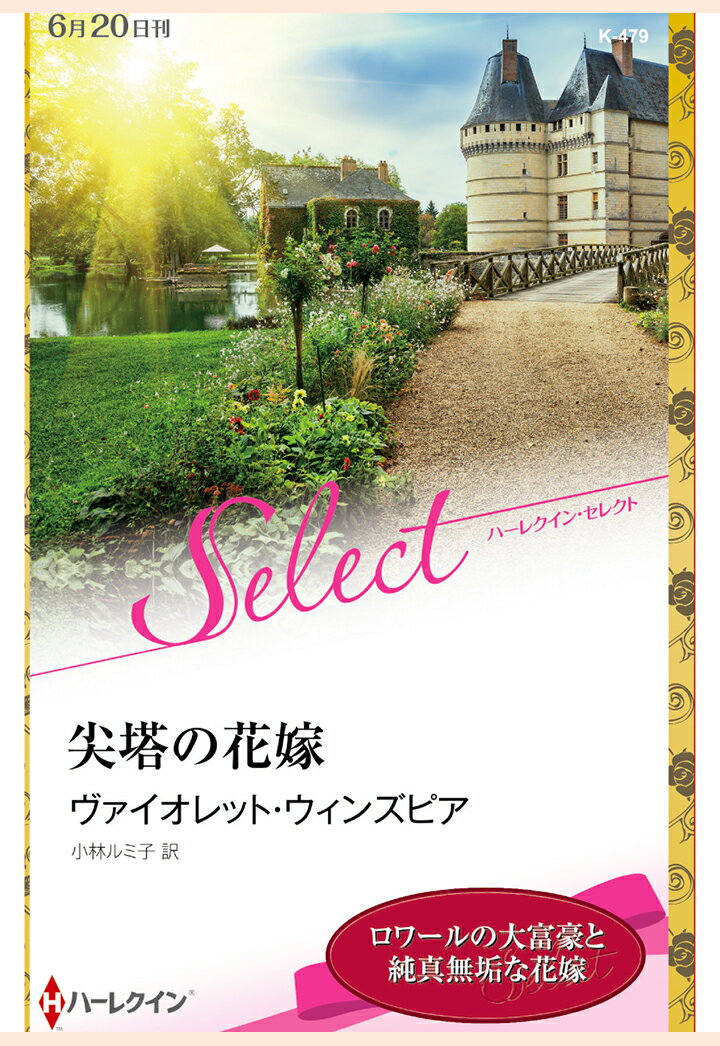 【POD】尖塔の花嫁