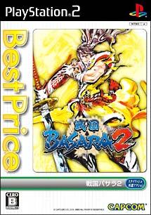 戦国BASARA 2 Best Price！の画像