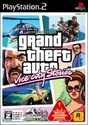 Grand theft auto : Vice City stories Best Price!の画像