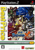 戦国BASARA X（クロス） Best Price!の画像