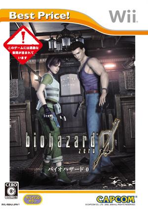 biohazard 0 Best Price!の画像