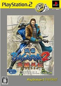 ���BASARA2 ��ͺ���� PlayStation2 the Best
