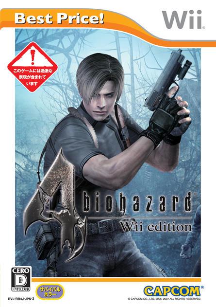 biohazard 4 Wii edition Best Price！の画像