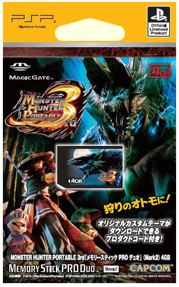 MONSTER HUNTER PORTABLE 3rd 「メモリースティック PRO デュオ」 4GBの画像