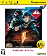 バイオハザード5 オルタナティブ エディション PlayStation 3 the Bestの画像