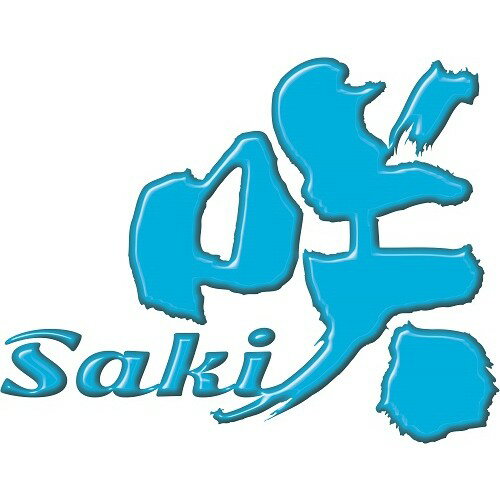 咲 Saki 豪華版【Blu-ray】