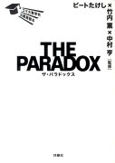 THE PARADOX