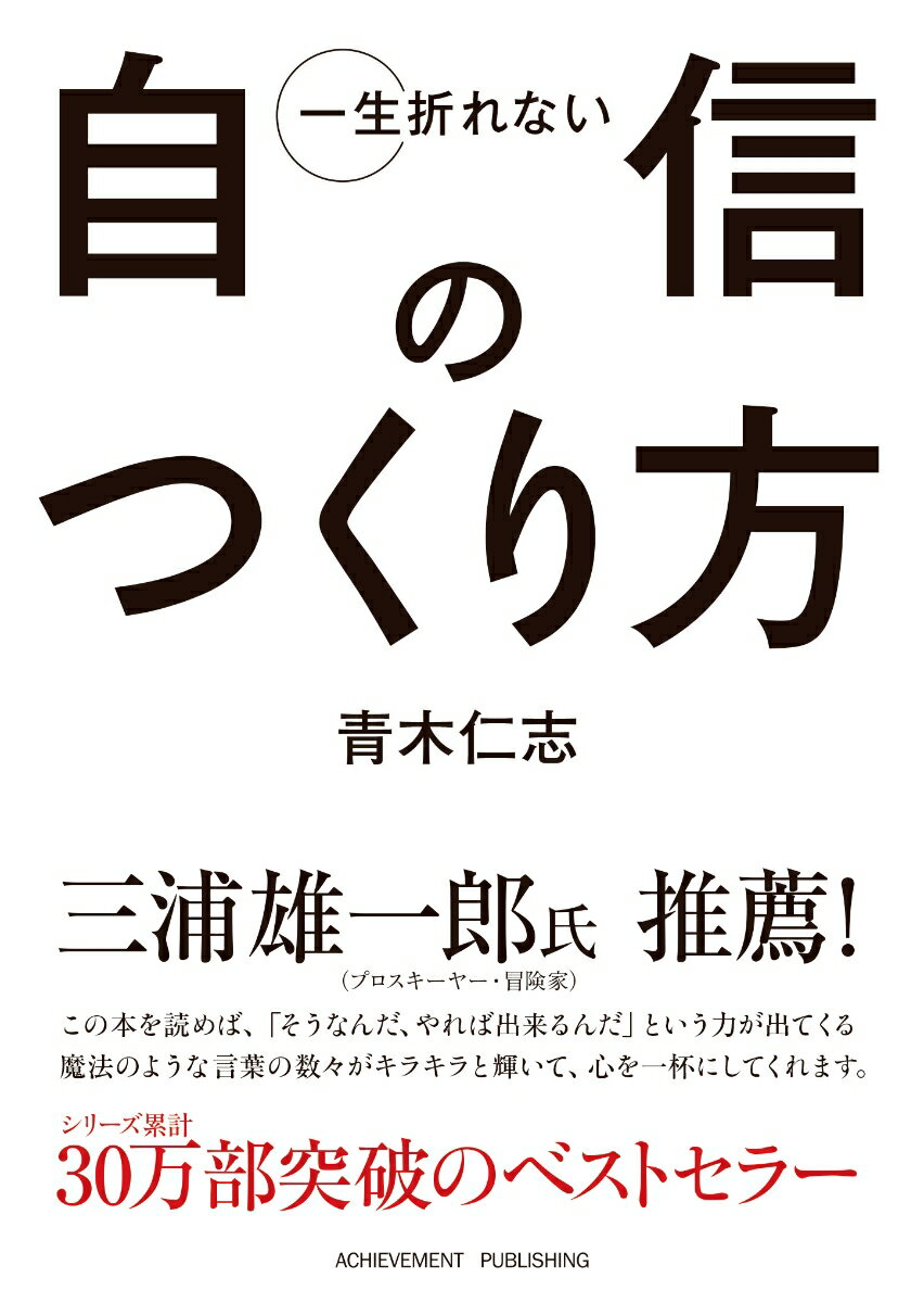 自分を信じる方法と自分が信じられない原因を大解説 生活に愛と潤いを