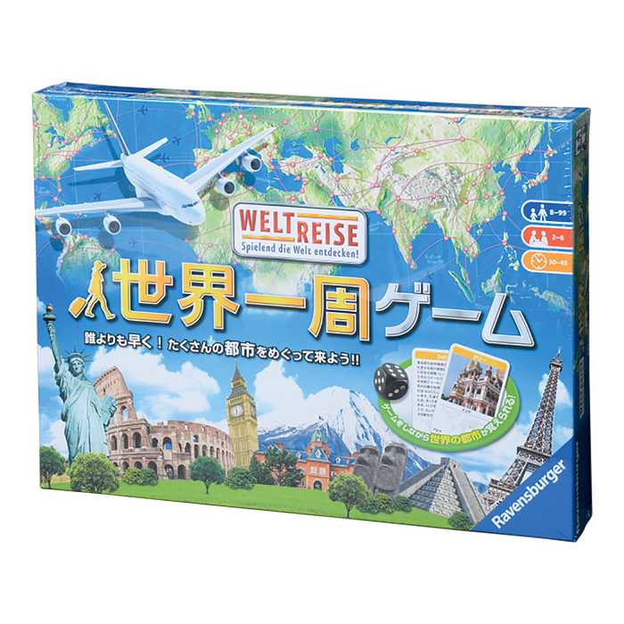 世界一周ゲームのサムネイル