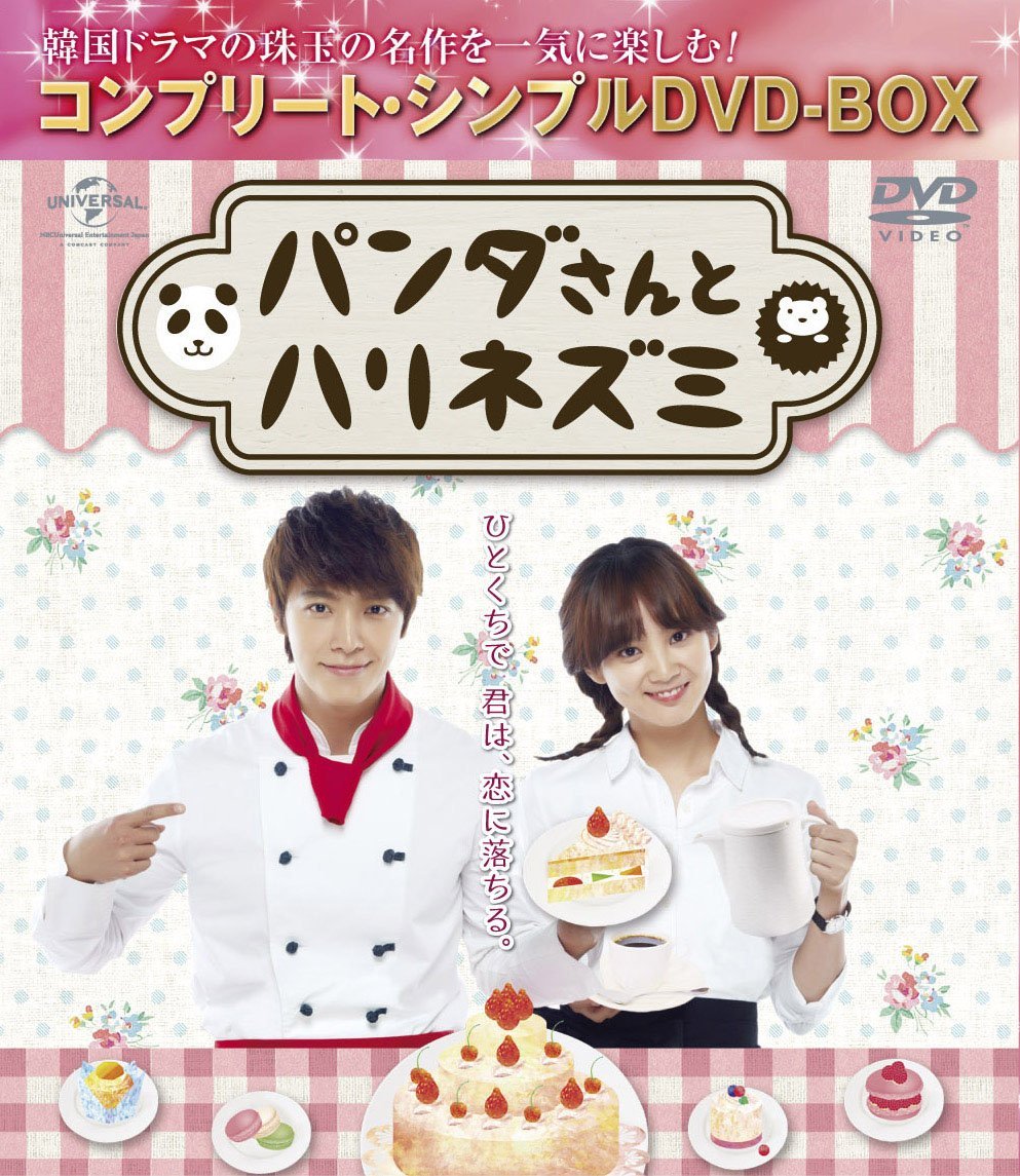 Harinezumi — Blu-ray/DVD cover