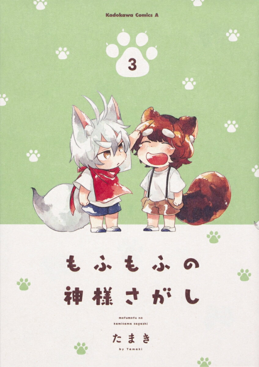 第3巻