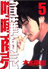 第5巻
