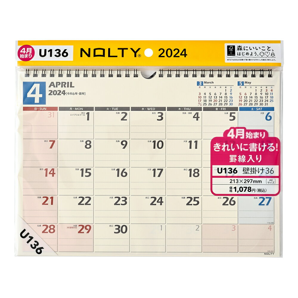 能率 2024年4月始まり手帳 NOLTY(ノルティ) カレンダー壁掛け36A4サイズ U136 （［カレンダー］） 1