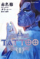 Tattoo（2）