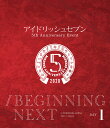 アイドリッシュセブン 5th Anniversary Event ”/BEGINNING NEXT ”【Blu-ray DAY 1】【Blu-ray】 小野賢章