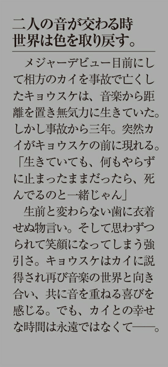 境界のメロディ(1) (メディアワークス文庫)...の紹介画像3