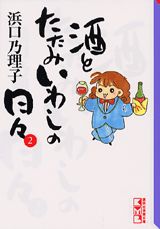 第2巻