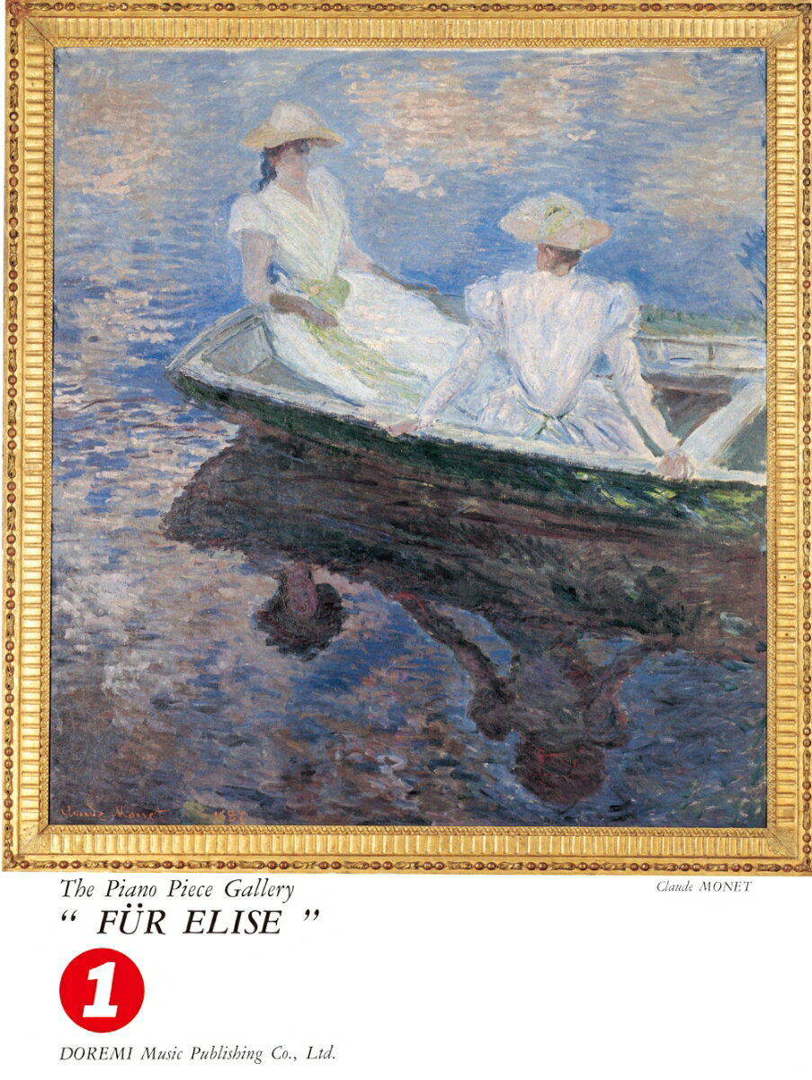 エリーゼのために （ピアノピース・ギャラリー） [ ドレミ楽譜出版社編集部 ]