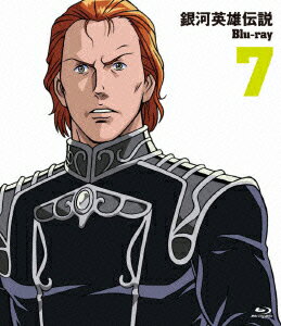 銀河英雄伝説 Vol.7