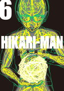 HIKARI-MAN（6）