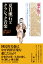 夏目漱石とクラシック音楽 2,700円