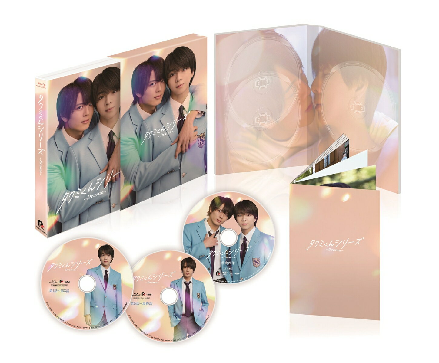 【楽天ブックス限定抽選特典】タクミくんシリーズ -Drama- Blu-ray BOX【Blu-ray】(抽選で豪華賞品が当たる！)