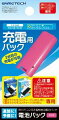 置きラク！リモコンチャージ専用 電池パック（WiiU／Wii版両対応） （ピンク）の画像