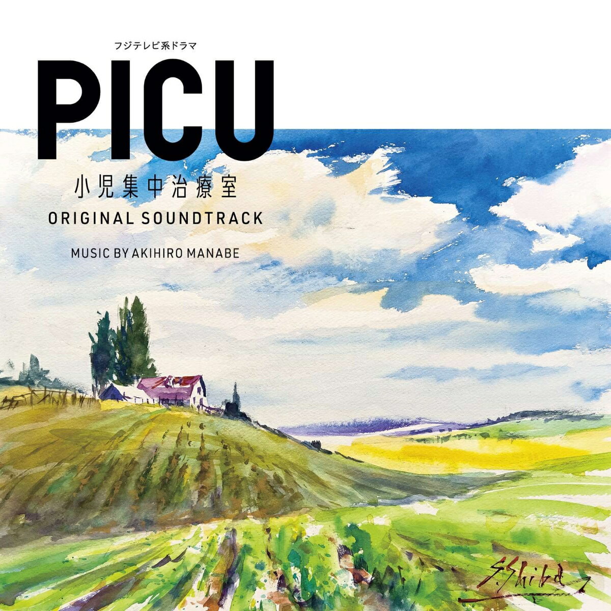 フジテレビ系ドラマ PICU 小児集中治療室 ORIGINAL SOUNDTRACK