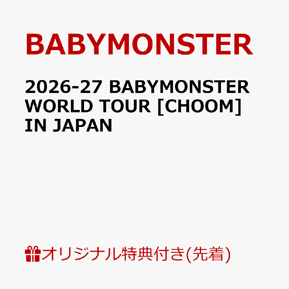 【楽天ブックス限定先着特典】2026-27 BABYMONSTER WORLD TOUR [CHOOM] IN JAPAN(オリジナルトレーディングカード(Type-D絵柄 / 全6種のうちランダム1枚))
