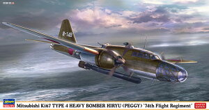 1/72 三菱 キ67 四式重爆撃機 飛龍 “飛行第74戦隊” 【02498】 (プラモデル)