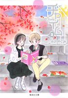 チャイム（2）