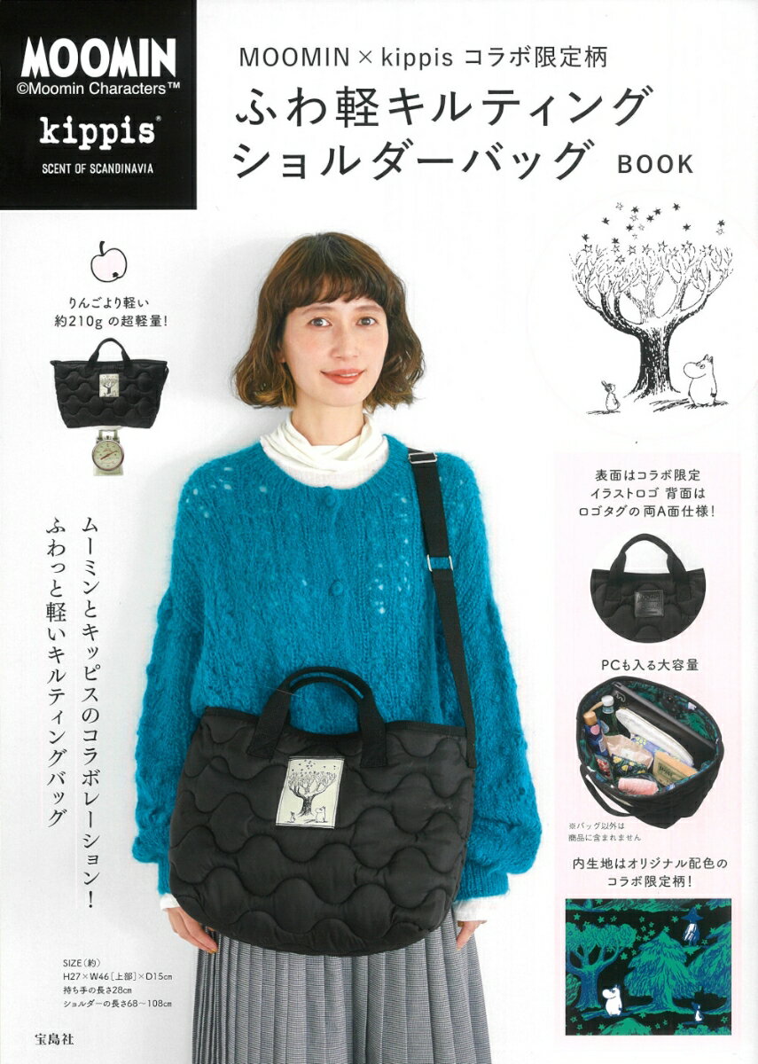 MOOMIN×kippis コラボ限定柄ふわ軽キルティングショルダーバッグBOOKのサムネイル