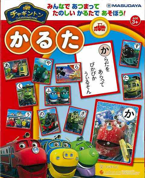 アニメ「チャギントン」の楽しい世界が「かるた」になりました！色鮮やかなイラストでテレビアニメの世界をそのまま体感！お子様の遊びにもあいうえお学習にもぴったりです。
