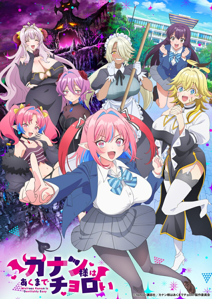 カナン様はあくまでチョロい Blu-ray Vol.1