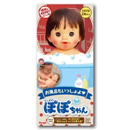 ぽぽちゃん お風呂もいっしょよ ぽぽちゃん