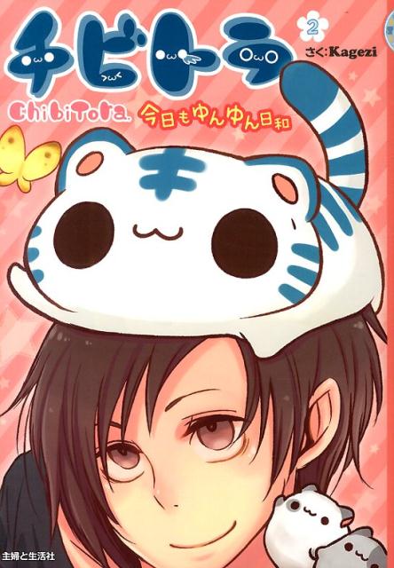 第2巻