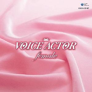 VOICE ACTOR 〜female〜