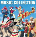 アクマイザー3/超神ビビューン MUSIC COLLECTION