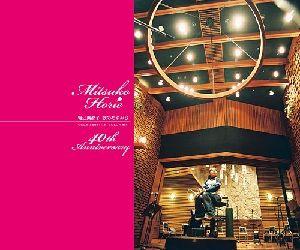 歌のあゆみ8（3CD） [ 堀江美都子 ]