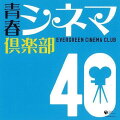青春＆アクション映画が全盛だった70〜80年代に公開された映画主題歌を収録したオムニバス・アルバム。角川映画作品を中心に、クオリティの高いサウンドによる楽曲の数々が収められている。