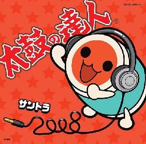 太鼓の達人 オリジナルサウンドトラック「サントラ2008」