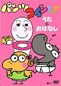 パンツ コインちゃんのBlu-ray・DVD商品画像