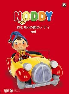 おもちゃの国の ノディのBlu-ray・DVD商品画像