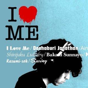 I LOVE ME（初回限定盤　DVD付き） [ 斉藤和義 ]