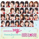 TVドラマ 魔法先生ネギま! Character Song Collection 31'S LOVE [ 麻帆良学園3-A生徒31人 ]