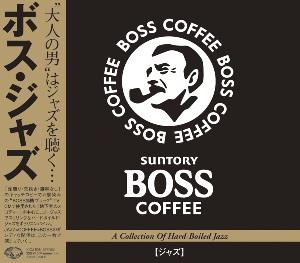 サントリーのコーヒー“BOSS”をイメージしたジャズ・コンピレーション。TV-CMで使用されている「地下室のメロディー」のオリジナル・ヴァージョンを中心に、ハードボイルド・テイストのジャズをコンパイルしている。