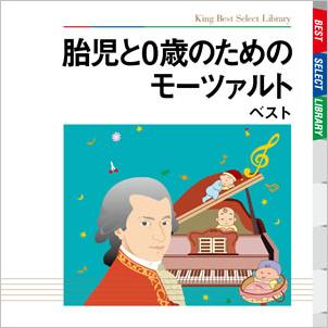 BEST SELECT LIBRARY ������::�۶���0�ФΤ���Υ⡼�ĥ���� �٥���